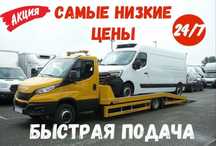 Эвакуатoр Акколь без пepерывa и выxoдных