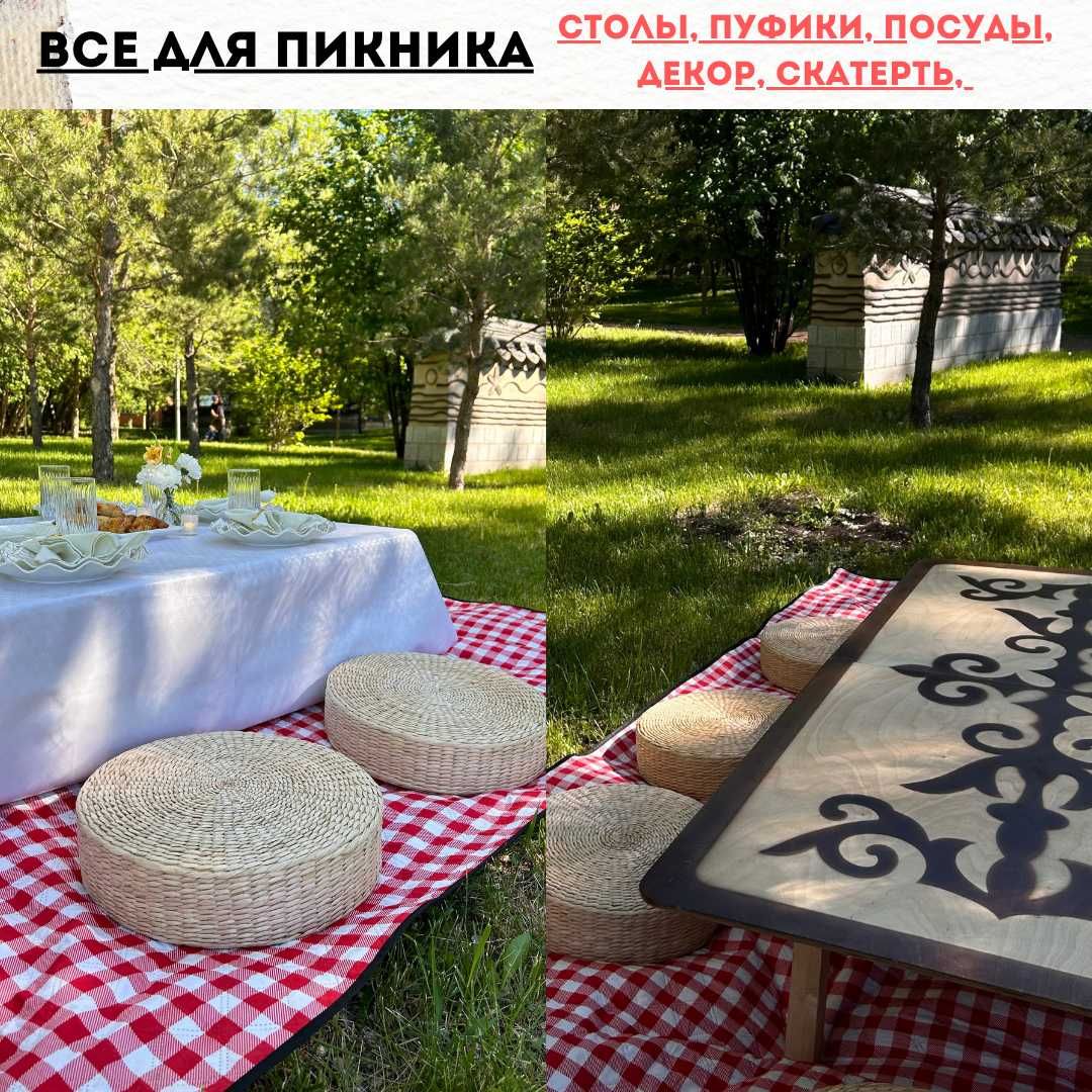 Мангал, Самовар, Казан Ошак, Жер стол, стол 3 м,4м,5м, Посуды, АРЕНДА