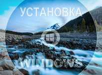 Windows 11 | 10 оригинал и программами office для Виндус