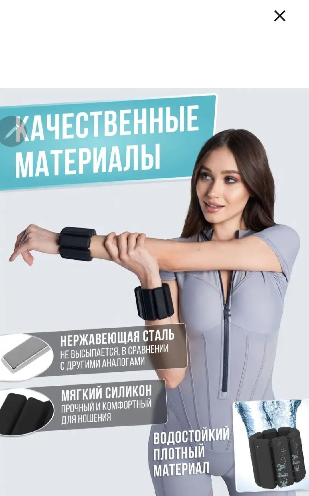 Утяжелители для ног и рук 2 шт.