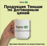 Детский кальций Тяньши продам
