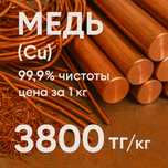 Закуп металла: черный, цветной, алюминий, медь, латунь, бронза, свинец