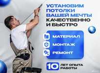 Натяжные потолки БЕЛЬГИЯ от 1290. Все включено !!!