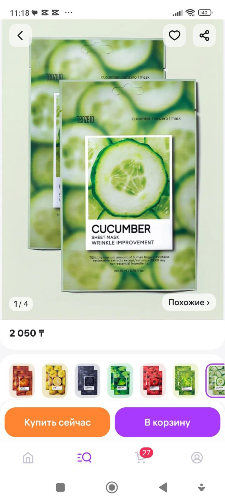 Всё необходимое в дом