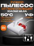 Пылесос для для мебели Xiaomi