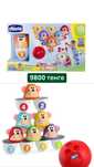 Продам  детскую игру