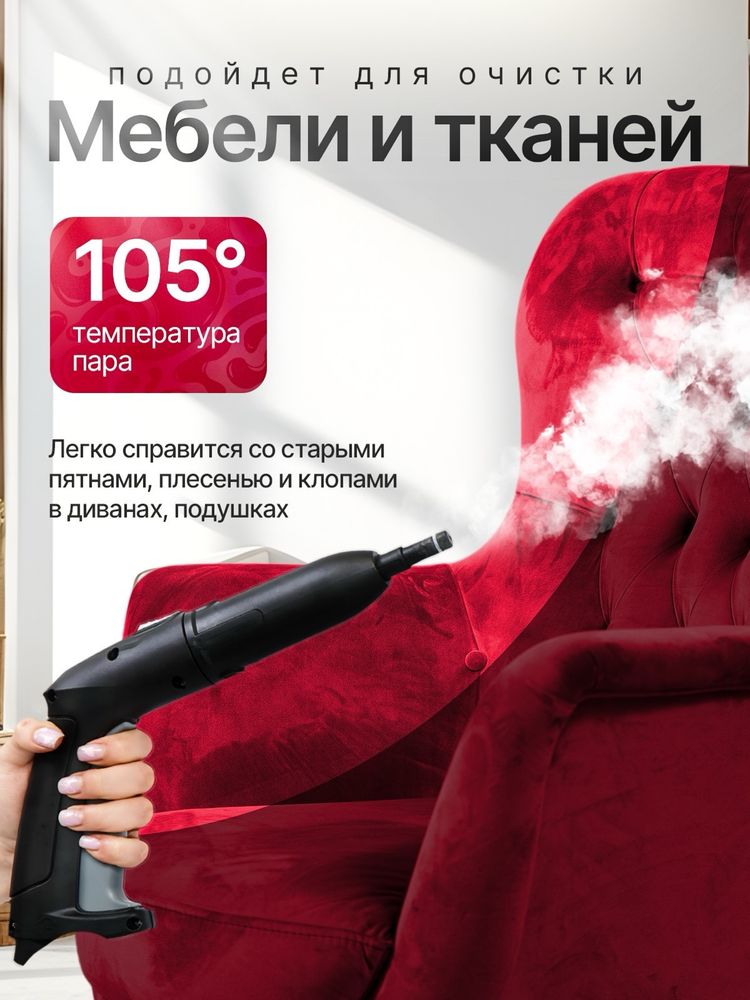 пароочиститель для дома