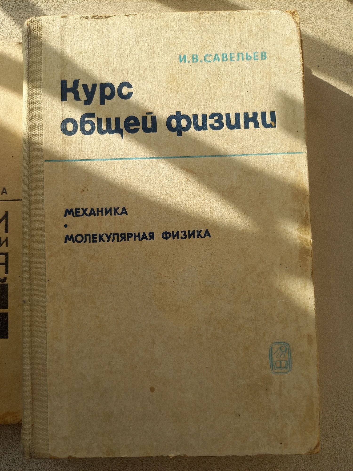 Химия, физика, математика, книги