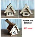 Баночки, коробочки для рукоделия
