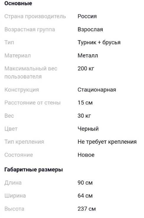 Напольный турник Шымкент СКИДКИ турники брусья пресс тренажер