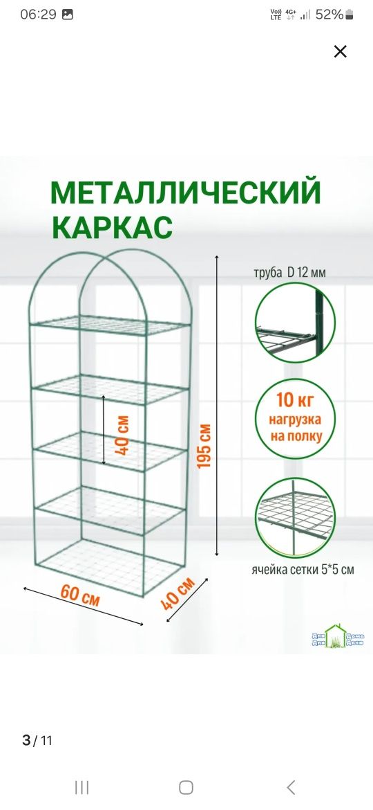 Парник для рассады и микрозелени
