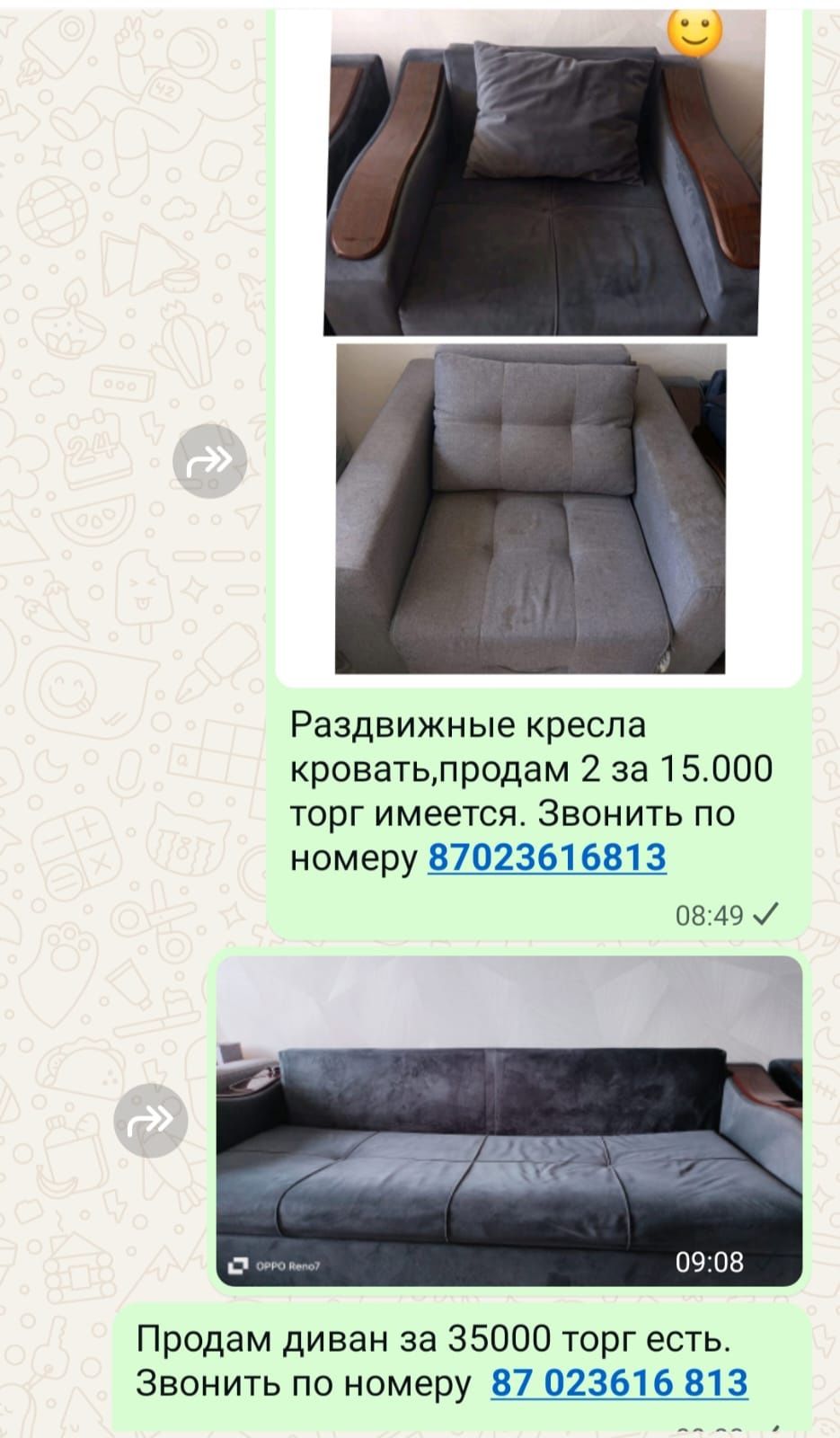 Продам кресла и диваны