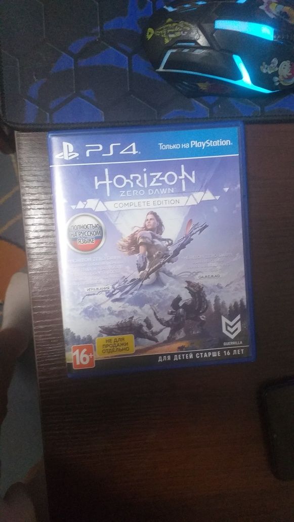Horizon Ps4 обмен