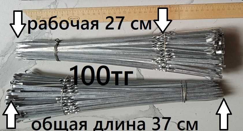 Шампуры нержавейка под люля 18 мм