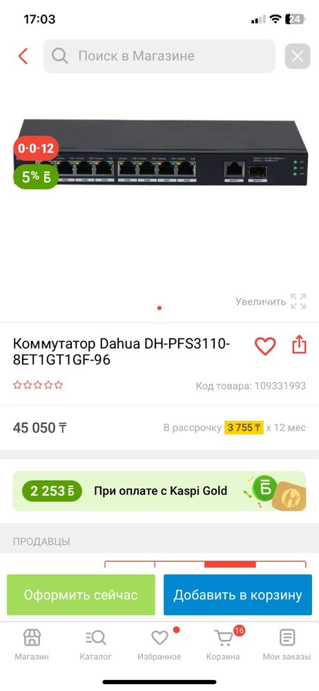 Продам новый 8 портовый PoE комутатор