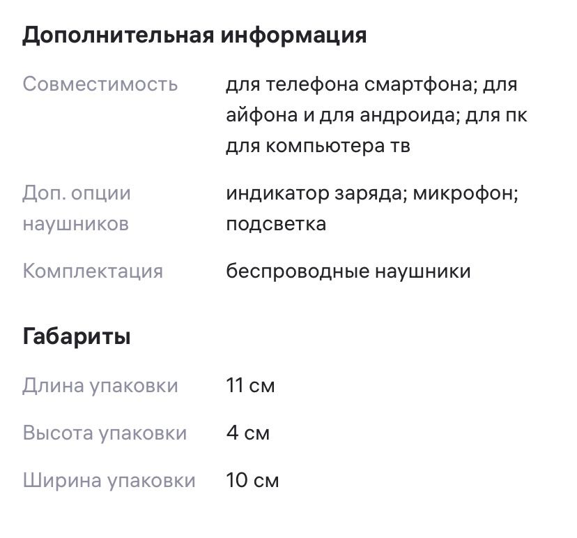 Наушник безпроводной М90