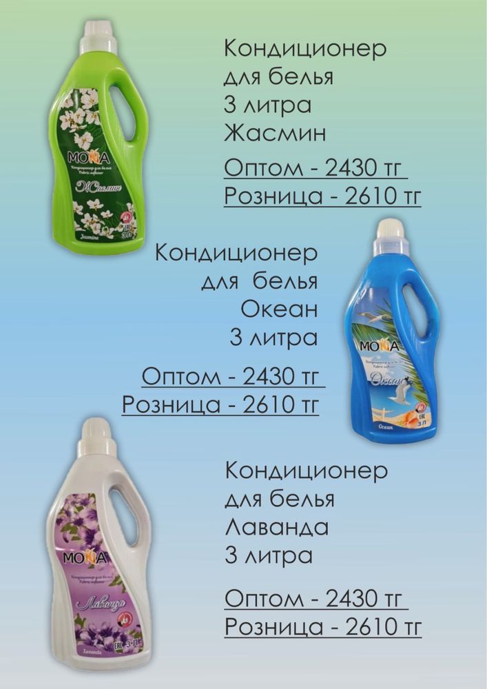 Мыломойка по оптовой цене