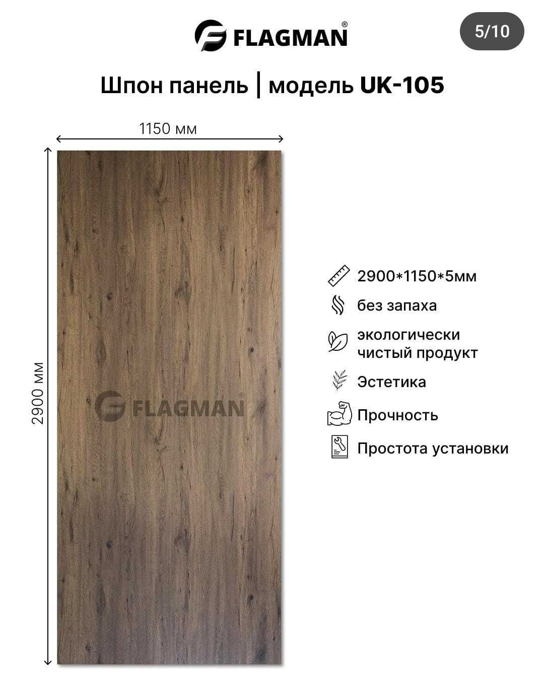 Шпон. Декор панели. Рейки. Гибкий мрамор. Монтажный клей.