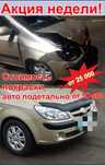 Покраска авто кузовной ремонт костоправ маляр полировка фар кузова.