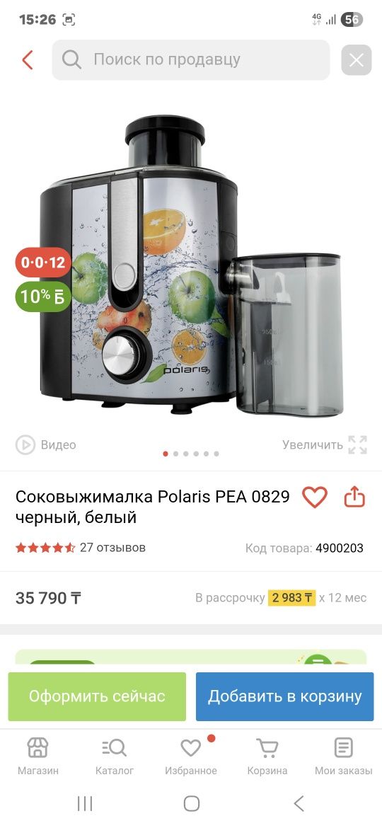 Продам соковыжималку