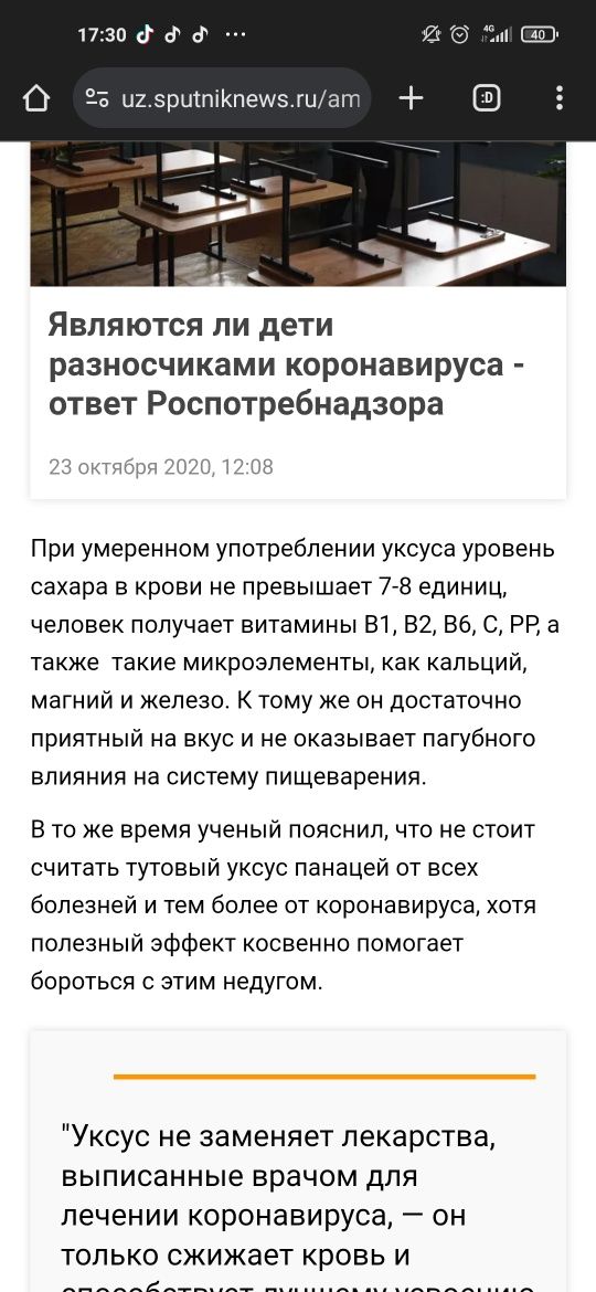 Продаётся уксус тутовника