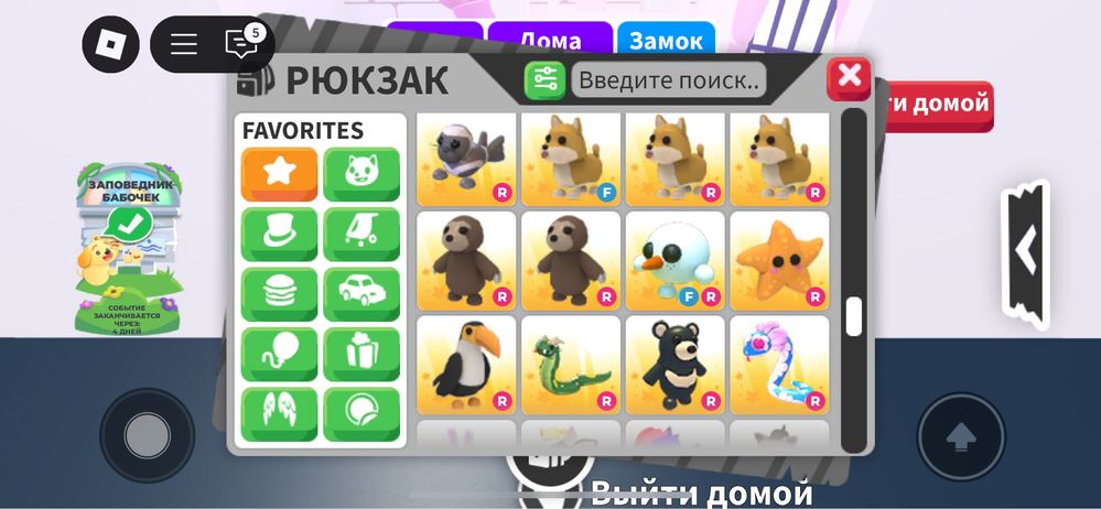 петы адопт ми
