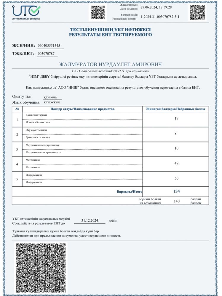 Репетитор по программированию