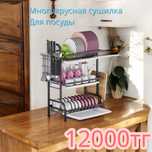 Многоярусная сушилка для посуды
