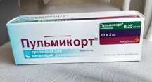 Продам Пульмикорд
