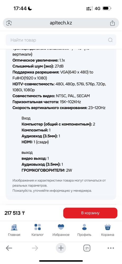 Проэктор  ViewSonic. Б/у.  Уступка бар