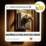 Срочное Вскрытие квартиры, гаражи, сейфы. Замена, ремонт замков. 24/7