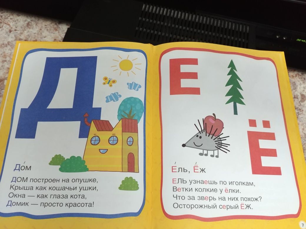 Продаю азбуку Три Кота