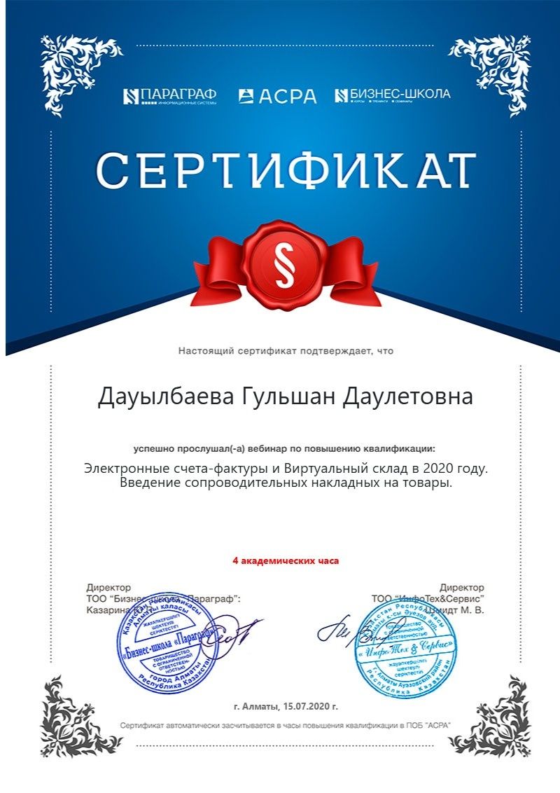 Бухгалтерские услуги ИП/ТОО, Закрытие ИП, ЭСФ, СНТ