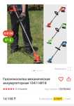 Газона косилка   аккумуляторыный