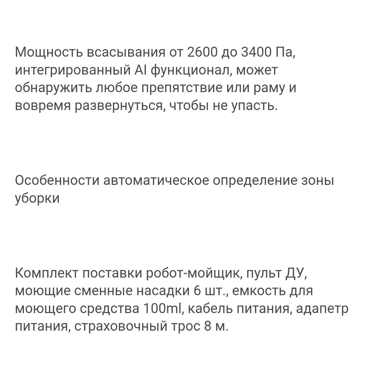 Стеклоочиститель HUTT DDC55