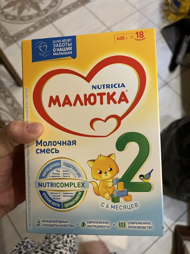 Смесь малютка не пригодилась