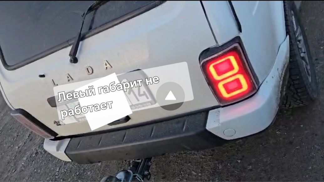 Задние фонари на НИВУ. KaspiRED
