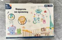Продам мобиль