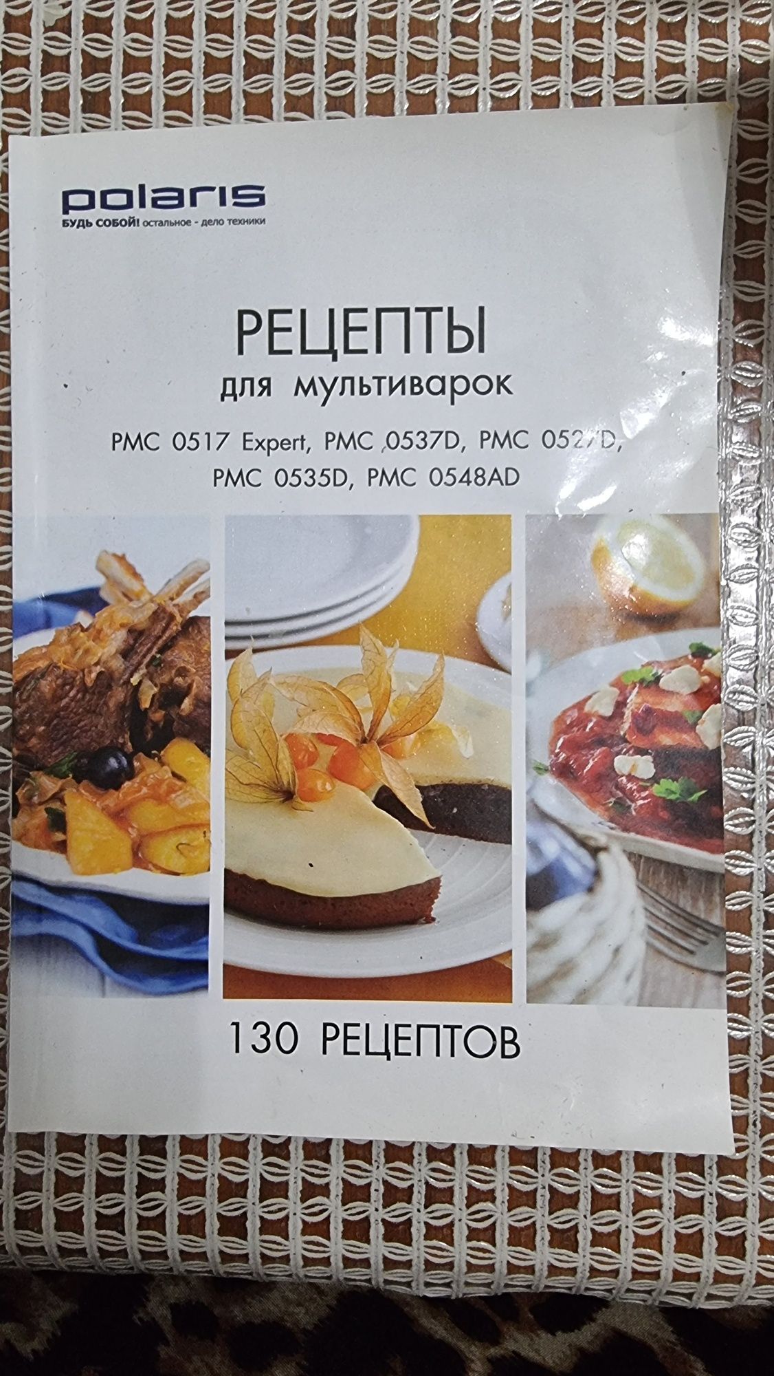 мультиварка редмонд