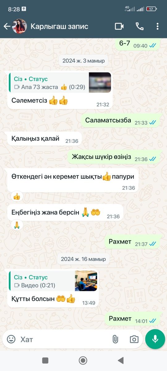 Звукозапись дауыс жазу Студиясы