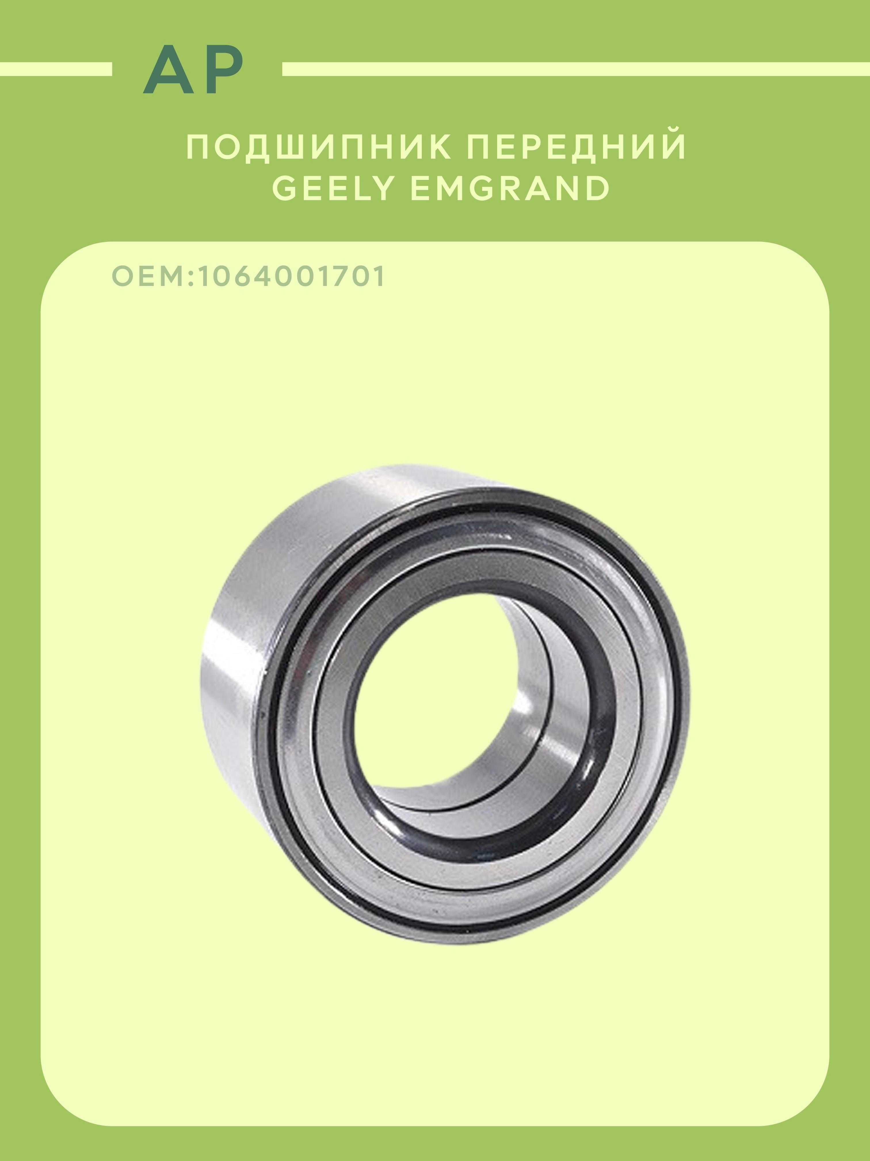 Запчасти Geely Coolray |Atlas | Monjaro | Emgrand | Azkarra | Okavango