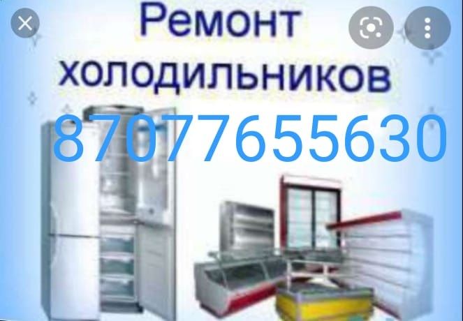 Ремонт кондиционеров, промышленного холодильного оборудования ,продажа