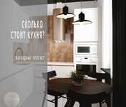 Чат мебельщиков-консультация, просчет