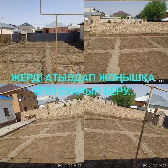 Жер Үйлердің Ішкі Сыртқы Жұмыстарын Жасаймыз Ватсапқа Жазыңыздар
