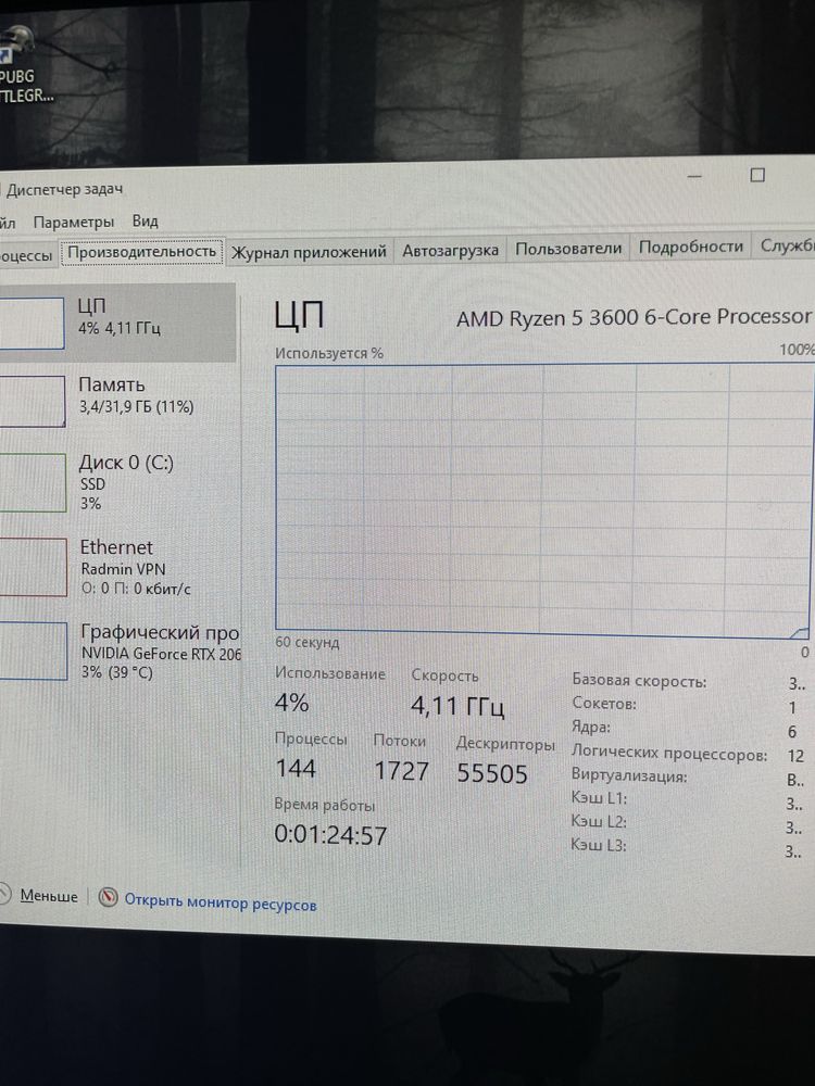 RTX 2060 SUPER / Ryzen 5 3600 / 32gb ozu