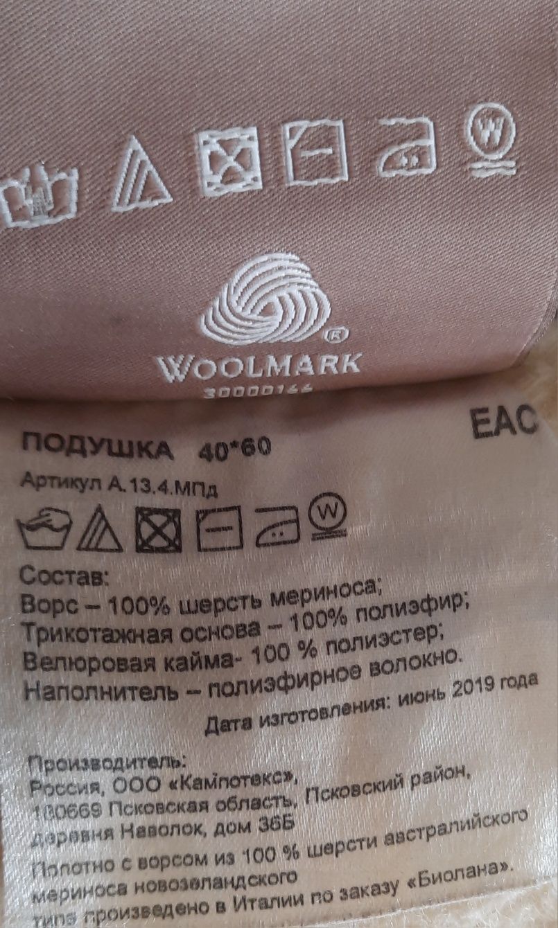Комплект одеяла и подушек из натуральной шерсти меринос