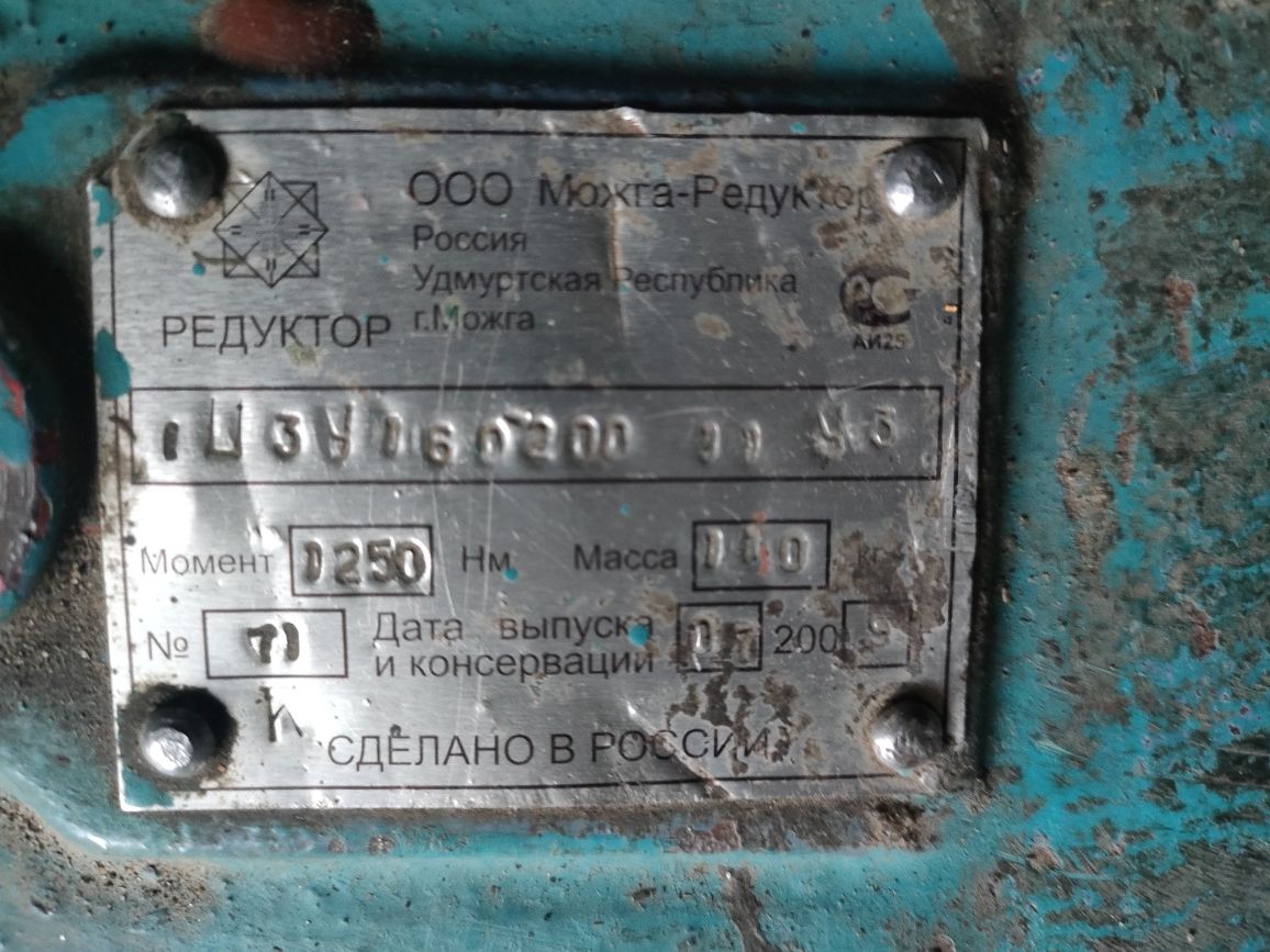 Продам редуктор .