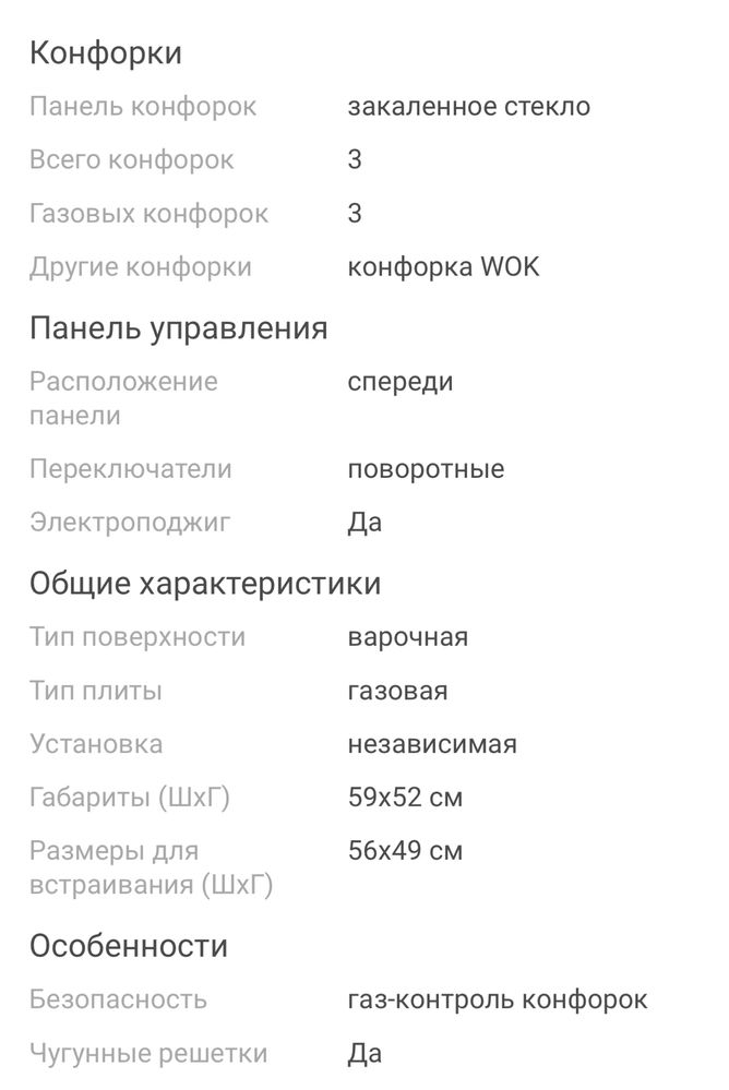 варочная поверхность Bosch