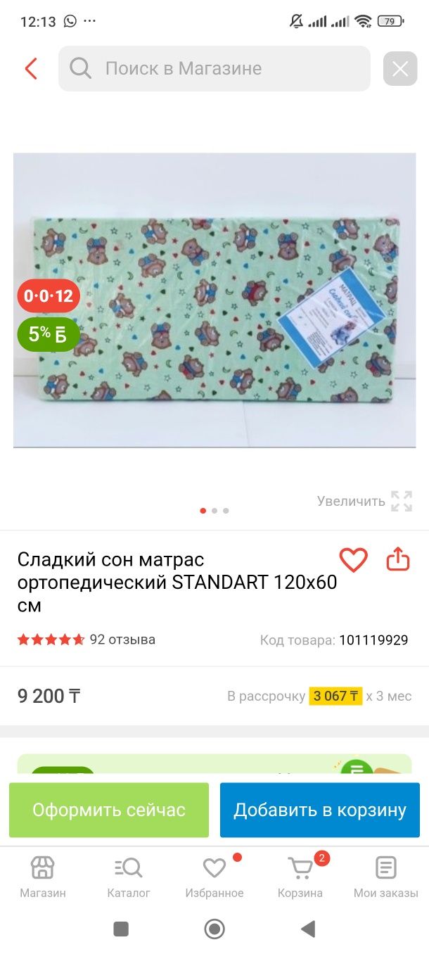 Продается матрас новый за 5000