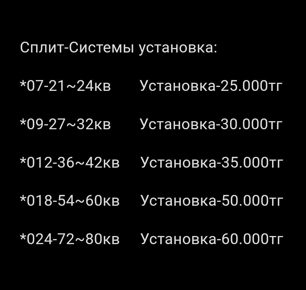 Ремонт утечка заправка фреон кондиционер установка настройка демонтаж
